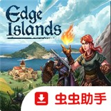 边缘群岛