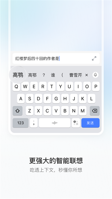 豆包输入法2