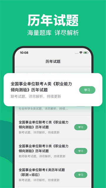 事考帮官方正版3