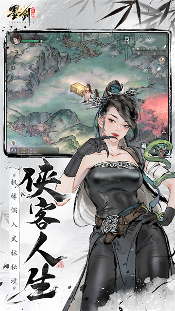 墨剑江湖无限资源版2