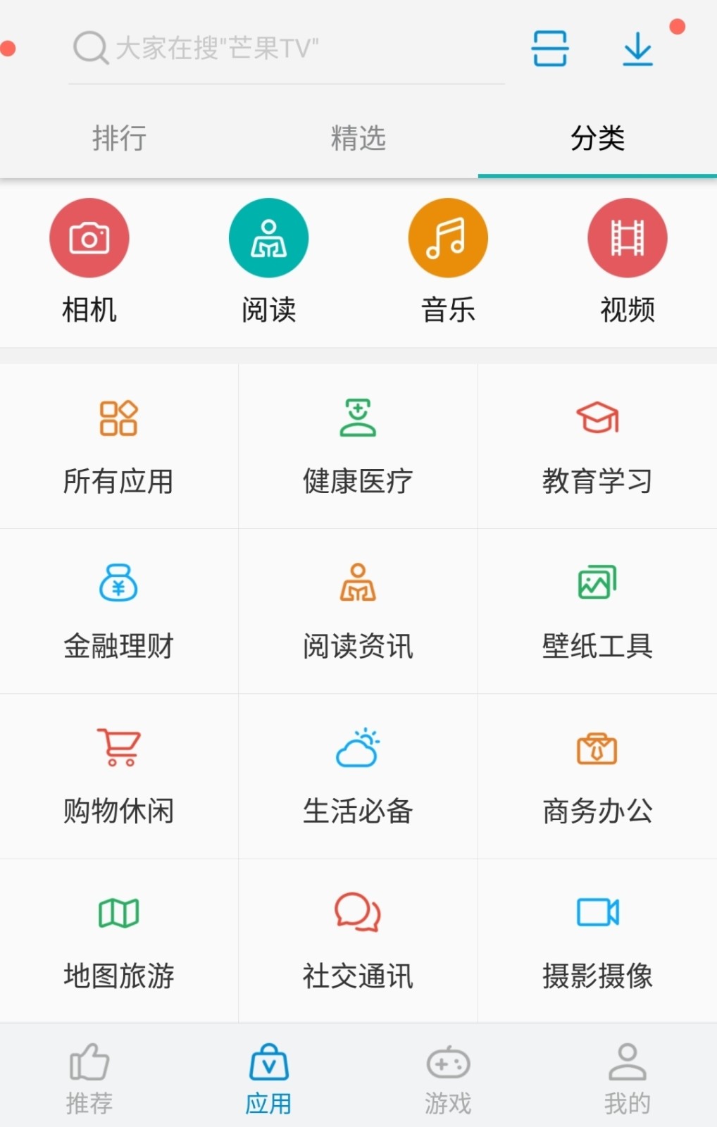 中兴应用商店APP4
