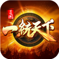三国一统天下官方版