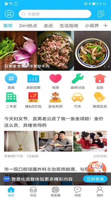 化龙巷论坛3