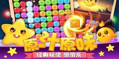 消消乐