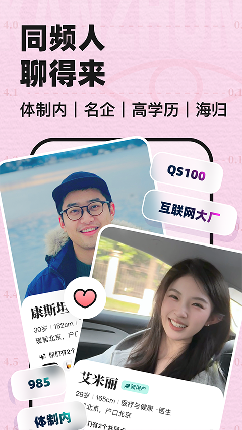 看准app3