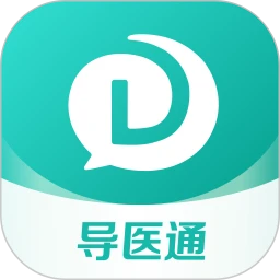 导医通老版本