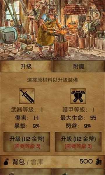 残酷潮汐游戏3