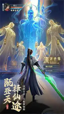 凡人修仙传:星海飞驰1