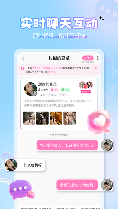 美伴官方版1