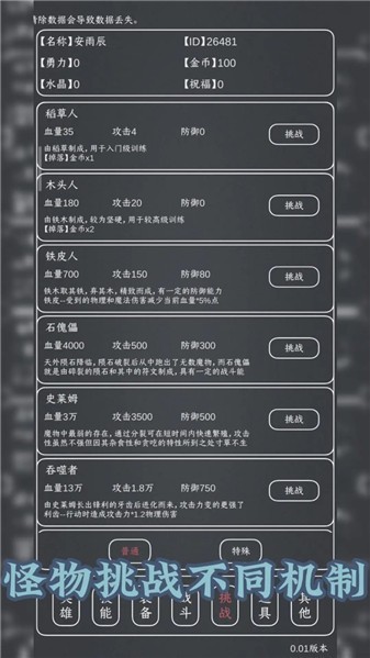 魔物MAX单机版3
