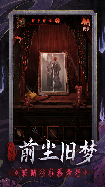 无间梦境TapTap版1