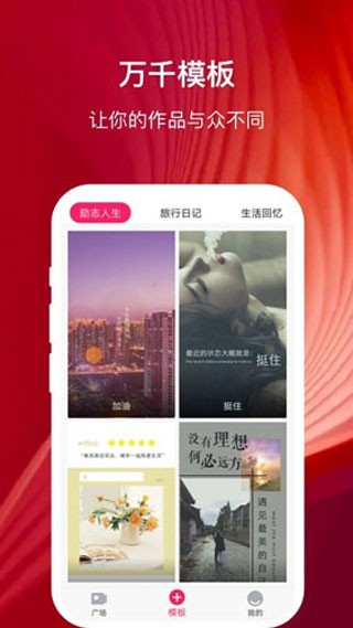 幸福相册app1
