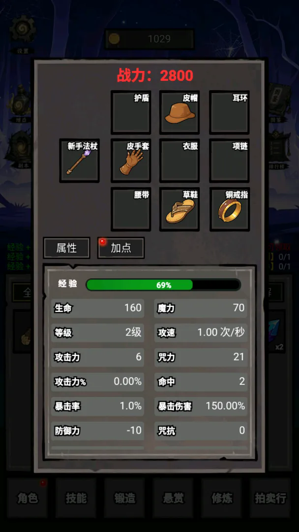 我打怪升级捡垃圾1