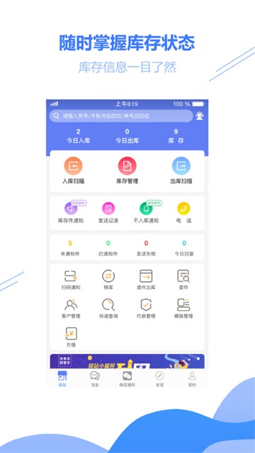 驿站小扁担5