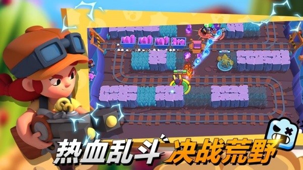 荒野乱斗账号绑定工具1