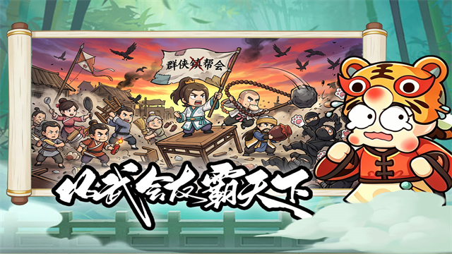 大武林5