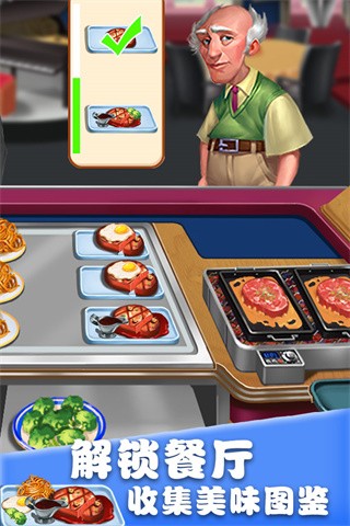 美食街物语正版3