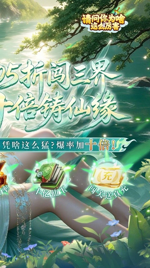 请问你为啥这么厉害4
