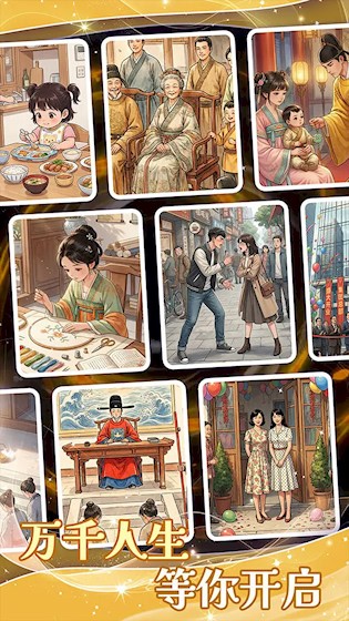 拼图人生5