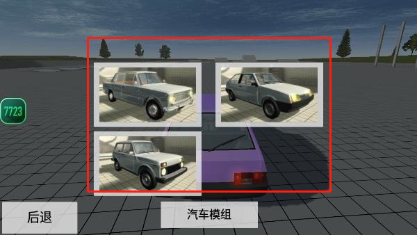 车祸物理模拟器5