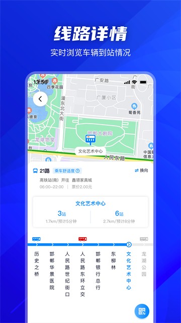 坐公交2