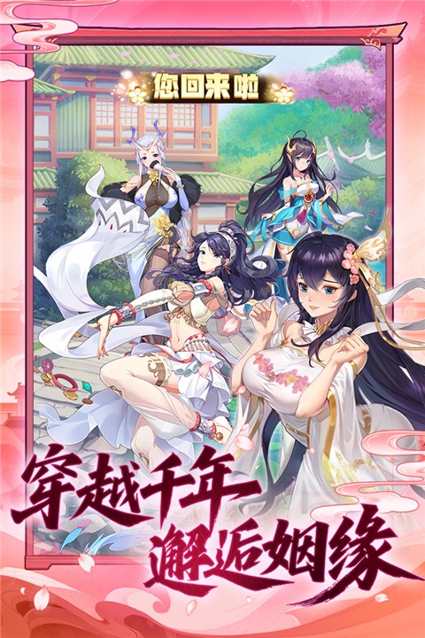西游大乱斗2026最新版4