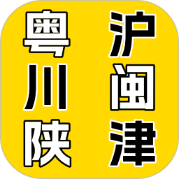 方言翻译官方版
