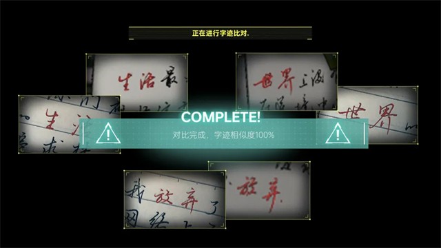 命运代码侵入4