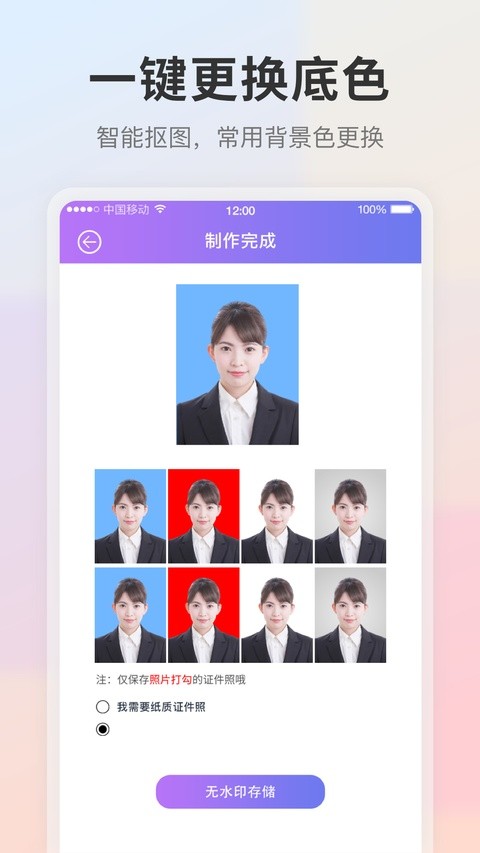 自拍证件照2