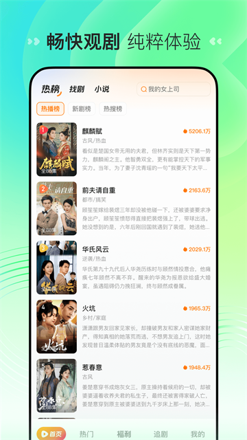 喜番免费短剧app1