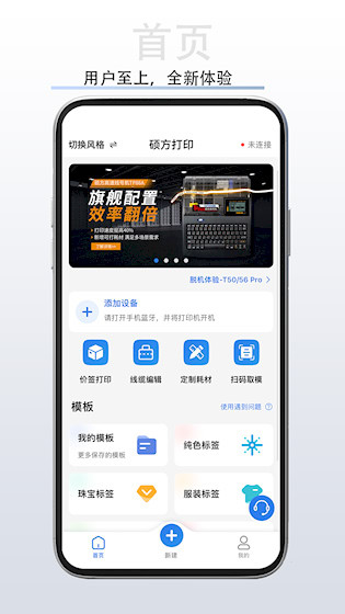 硕方打印3