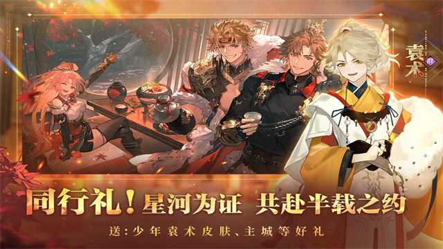 三国志幻想大陆2枭之歌（1折免费版）2