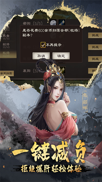 超级群英传2