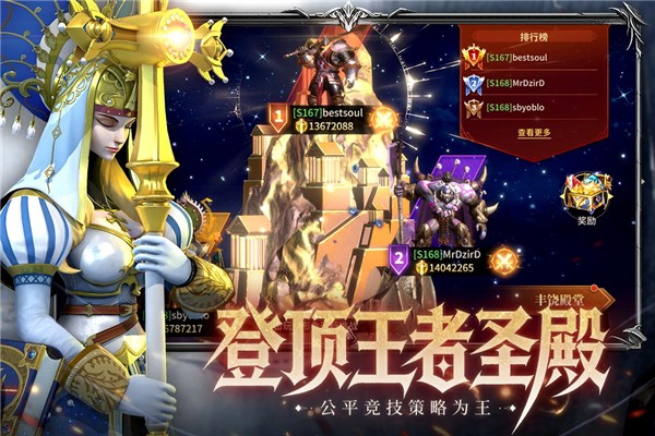 龙约手游2