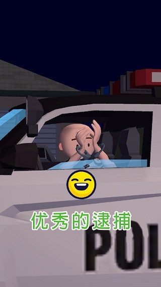 Traffic Cop 3D2