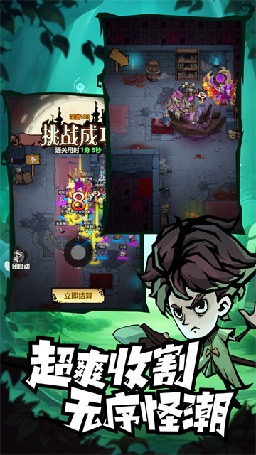 无尽探险队手机版2