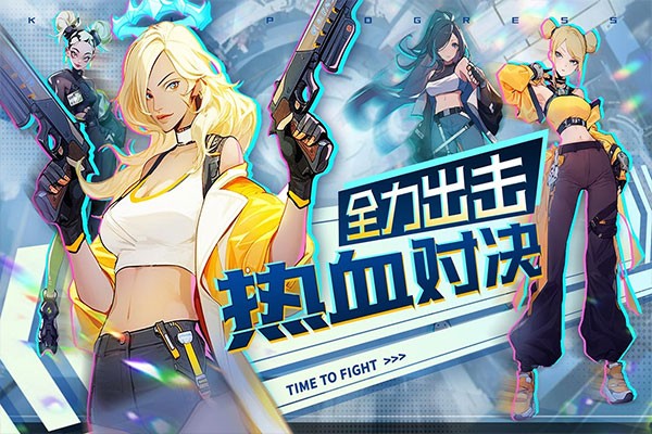 无限格斗官方正版3