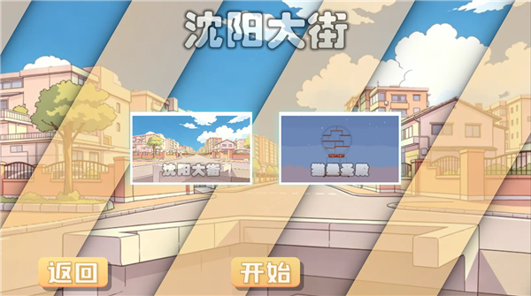 全梗明星大乱斗3