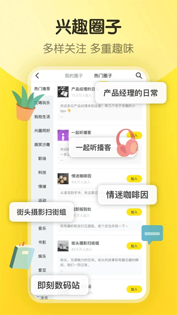 即刻安卓版2