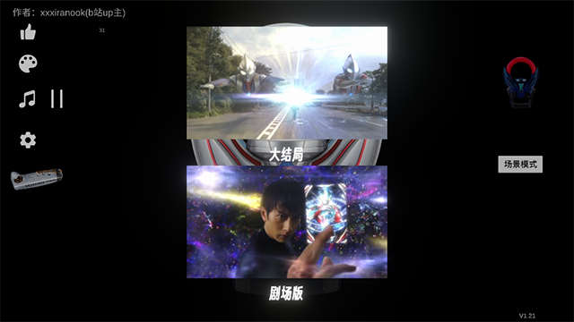 欧布圆环模拟器2