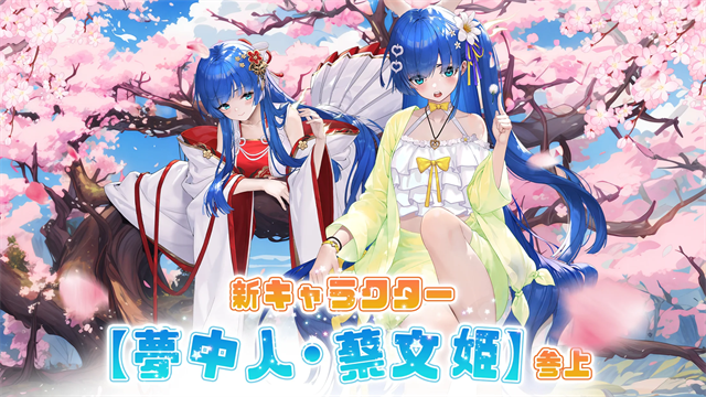 少女回战3