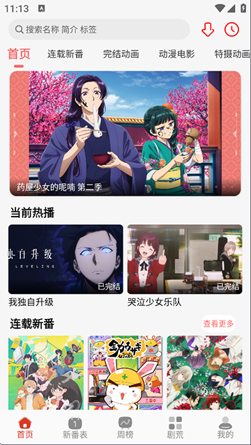 咕咕番app1