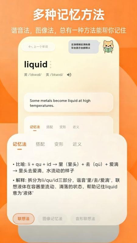 锁屏背单词app1