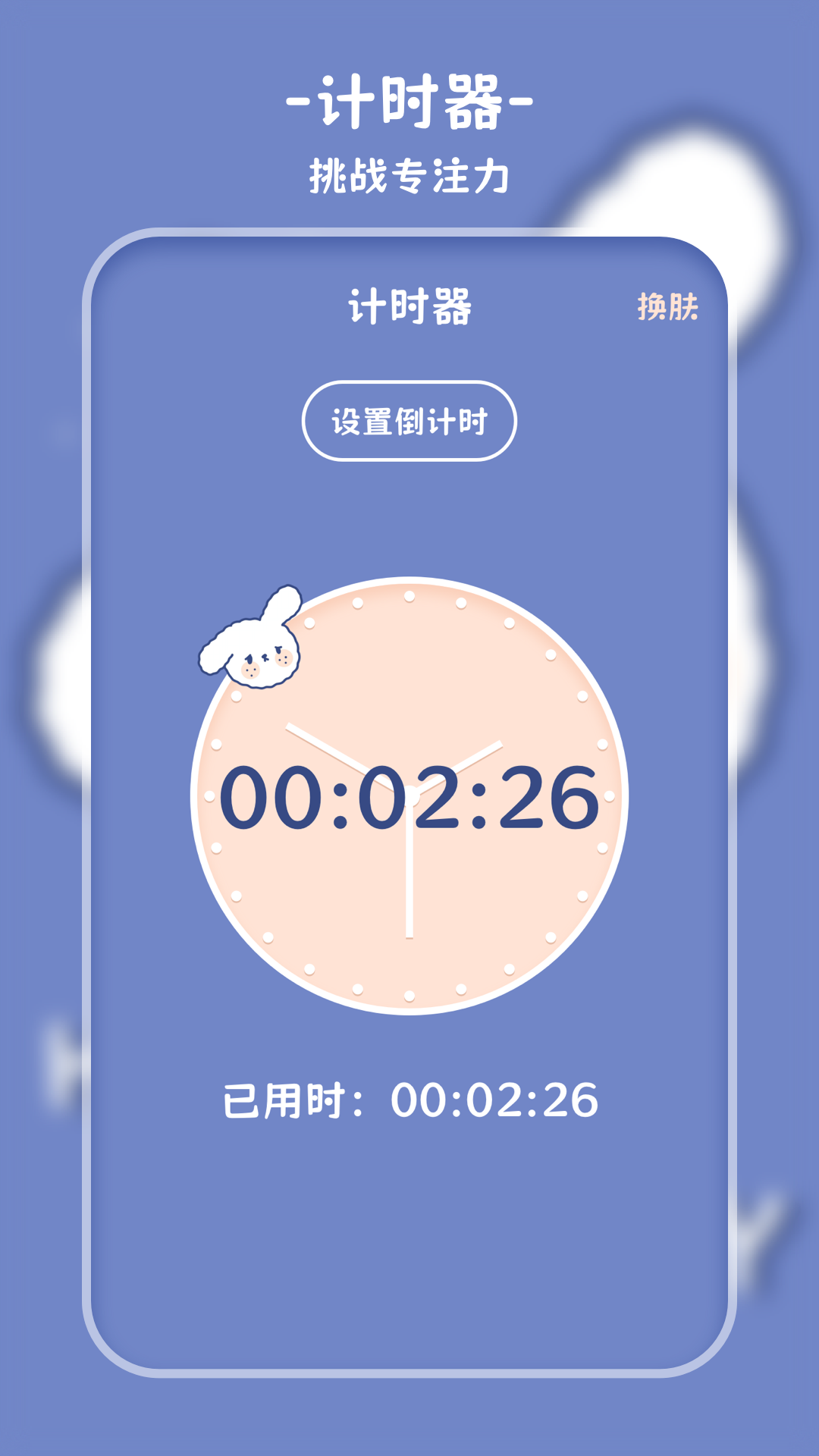 萌趣计算器APP3
