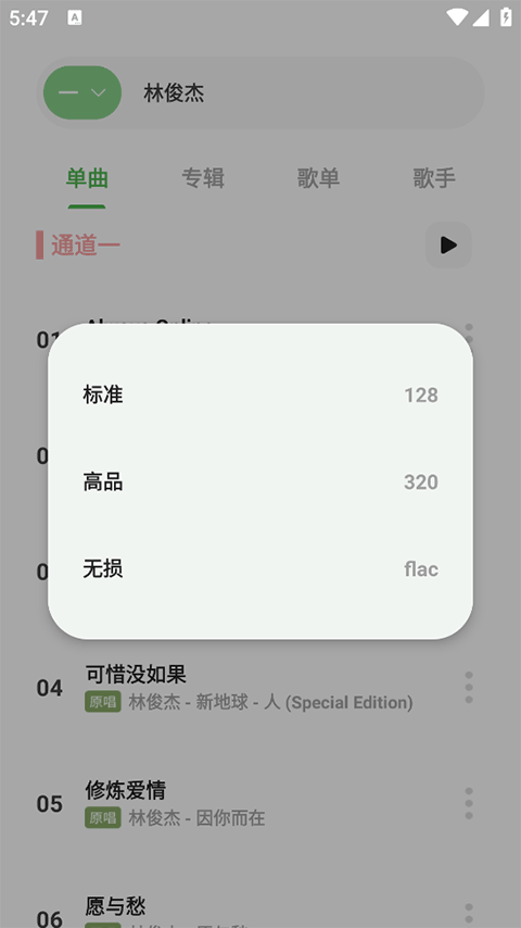 岸听音乐TV版2