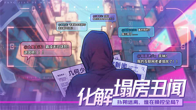 房间的秘密3女团回归夜1