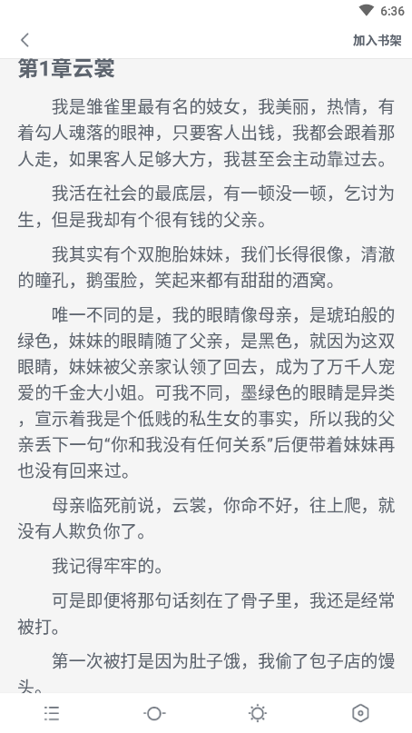 八零电子书小说2