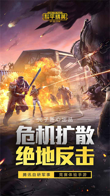 和平精英测试服5