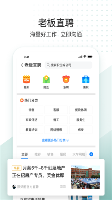 生活圈app4
