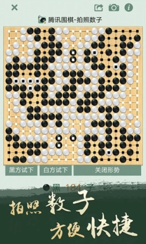 腾讯围棋1